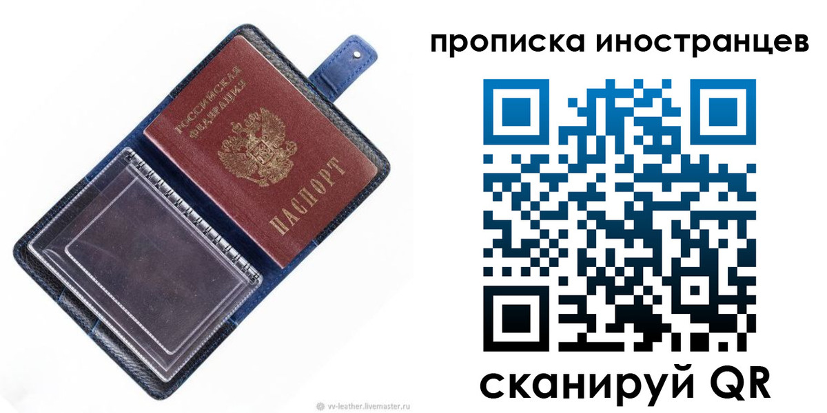 временная регистрация в Долинске