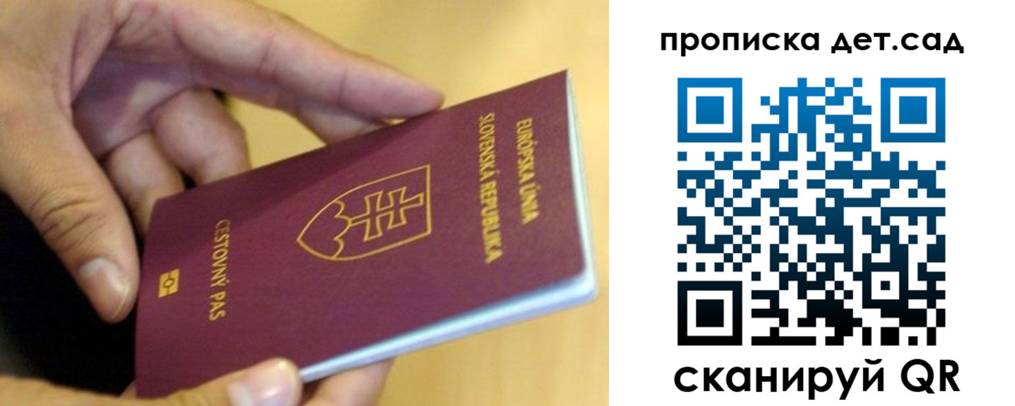купить прописку в Долинске